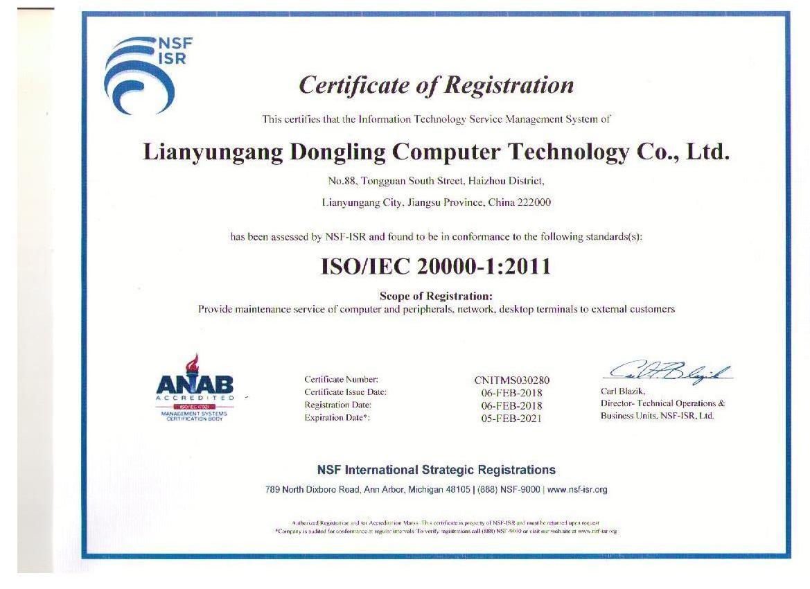 ISO20000認證英文版.jpg